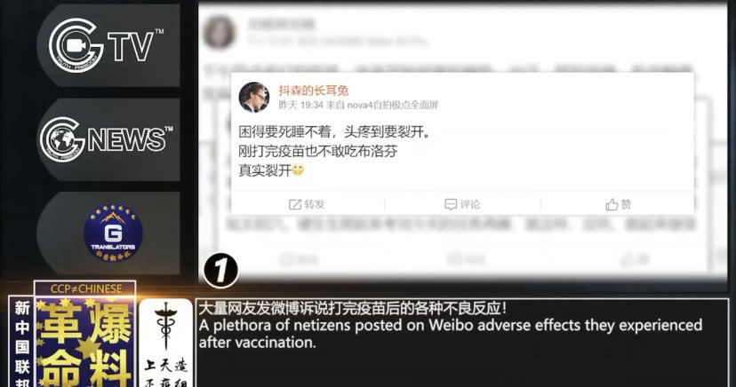 Wendy 中共国大量网友发微博诉说打疫苗之后的各种不良反应 昨天去打了一针疫苗 打完没啥事 当晚开始发烧 头疼 全身发烫 全身疼 头跟炸了似的疼 给我疼得哭了一个晚上