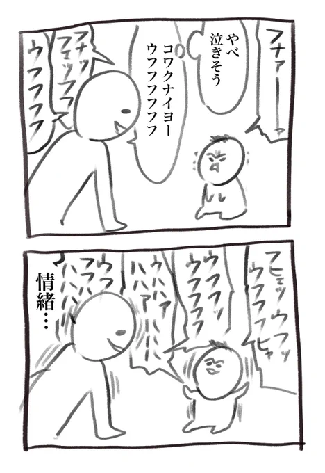 本日の…育児漫画を… 