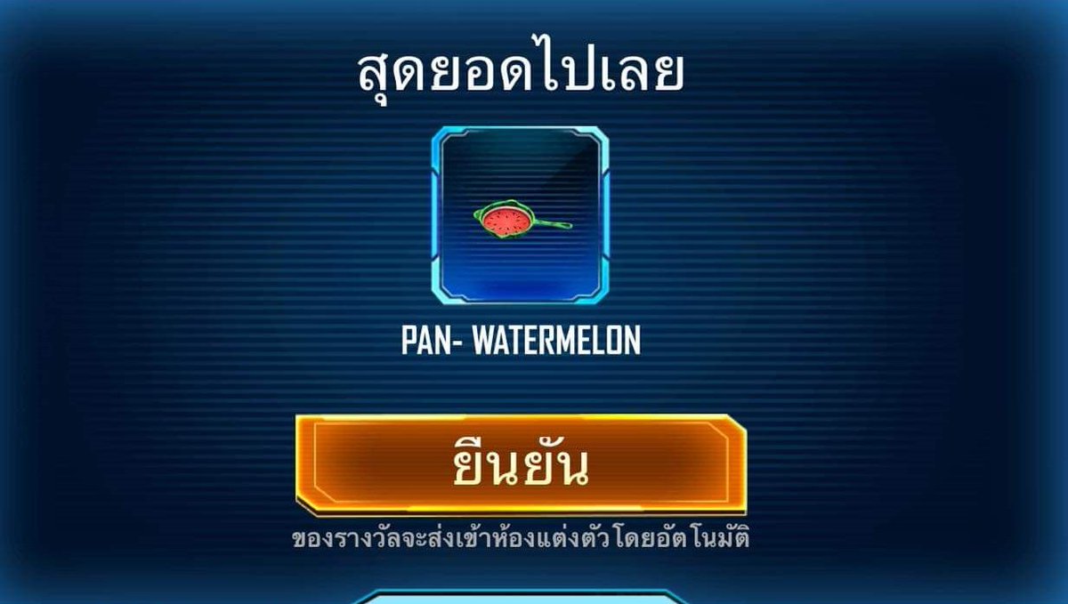 นิล tweet media