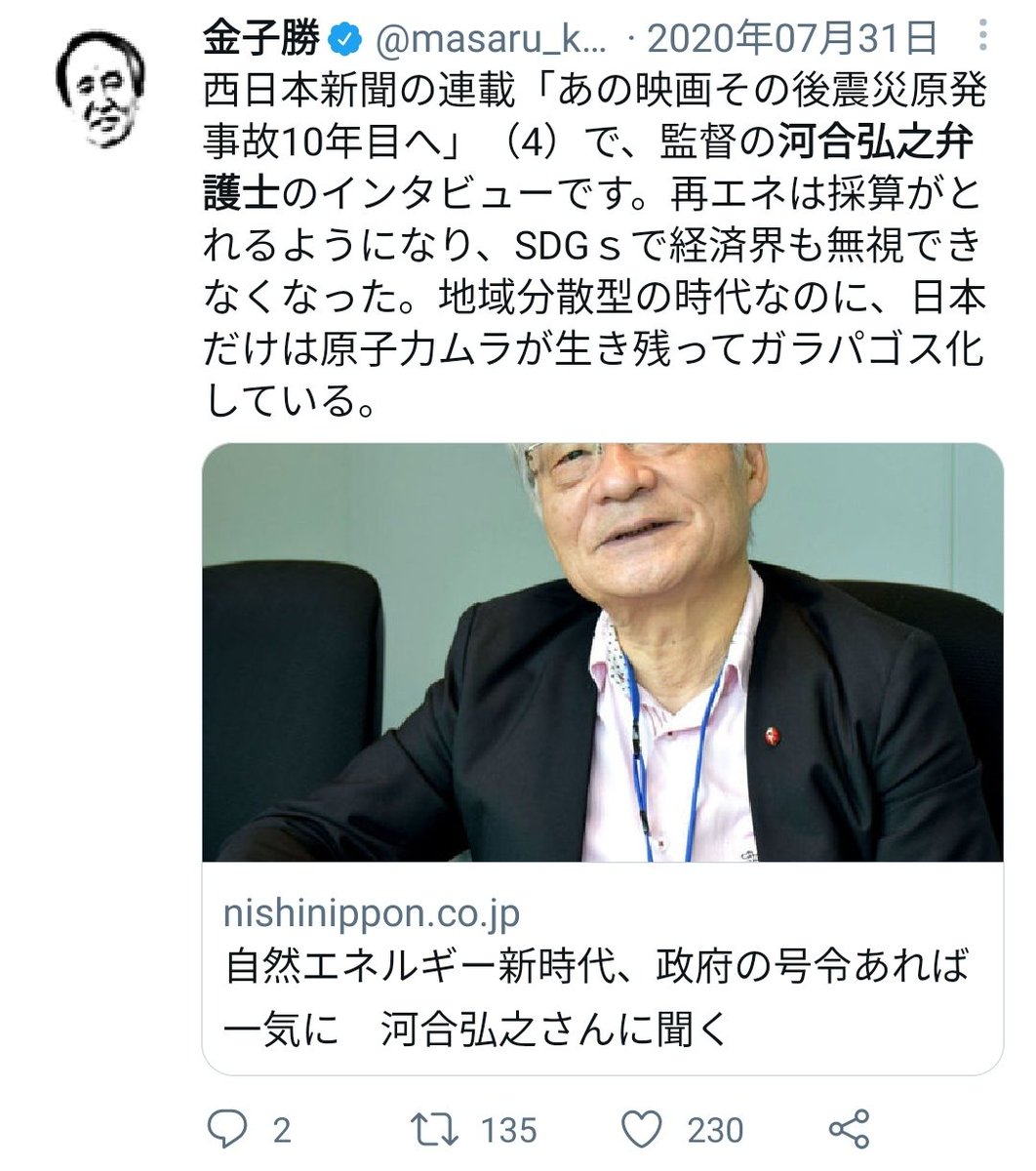 二つ名は 逆襲弁護士 熱海の土石流の起点となった土地所有者代理人が河合弘之弁護士と判明 そんなさなか共同通信が 盛り土に不適正な点なし と静岡県 と報じる動きも Togetter