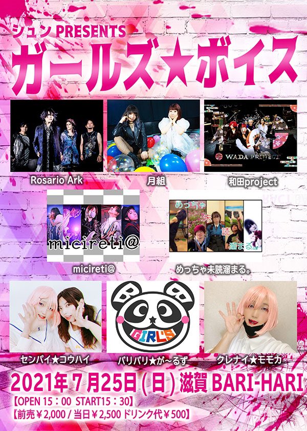 Rosario Ark Official Rosarioark Twitter