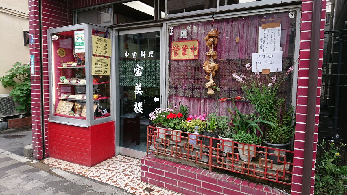 昭和な街角 Showastreet Twitter 昭和な街角 Showastreet Twitter