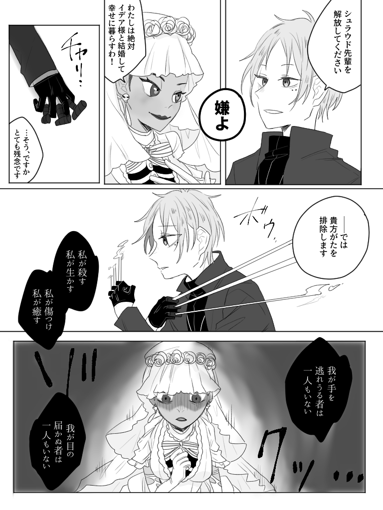 洗礼詠唱(言峰綺礼ver)をする監督生♂
#twstプラスB 
※続きます 