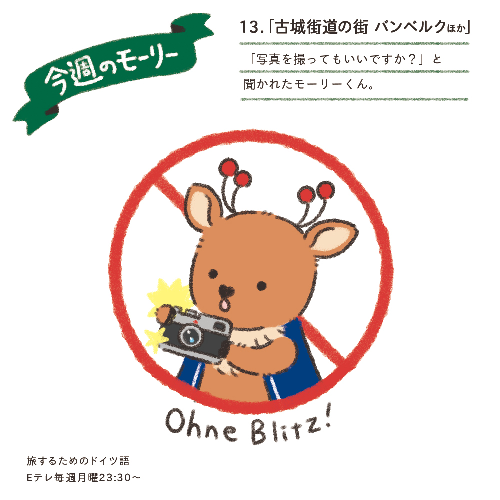 旅するためのドイツ語 Twitter Search