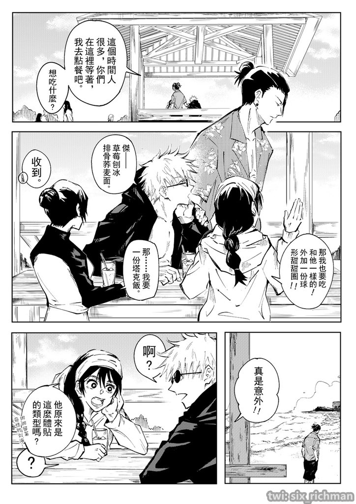 2021年07月05日のツイート | SIX_RichMan さんのマンガ | ツイコミ(仮)