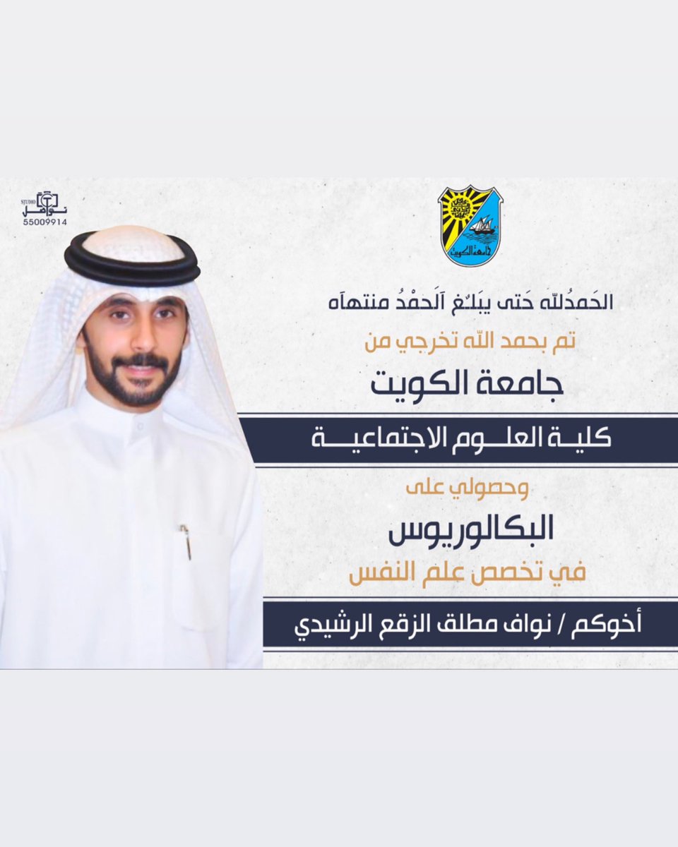 ﴿وَآخِرُ دَعْوَاهُمْ أَنِ الْحَمْدُ لِلَّهِ رَبِّ الْعَالَمِينَ﴾
ما ختم جهد ولا تم سعي الا بفضله 🎓