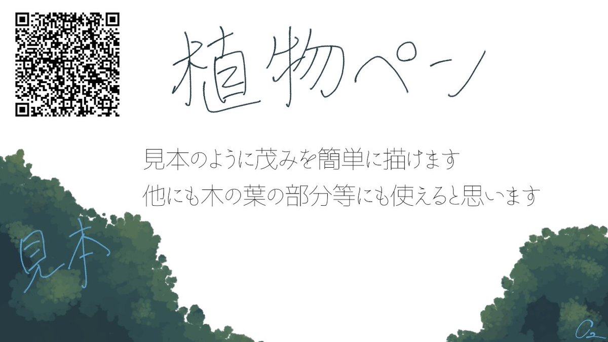 Twoucan ブラシ配布 の注目ツイート イラスト マンガ コスプレ モデル Twoucan ブラシ配布 の注目ツイート イラスト マンガ コスプレ モデル
