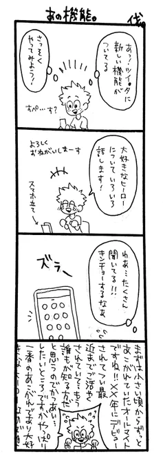 描いた☺️自分でバラしちゃったけどw 