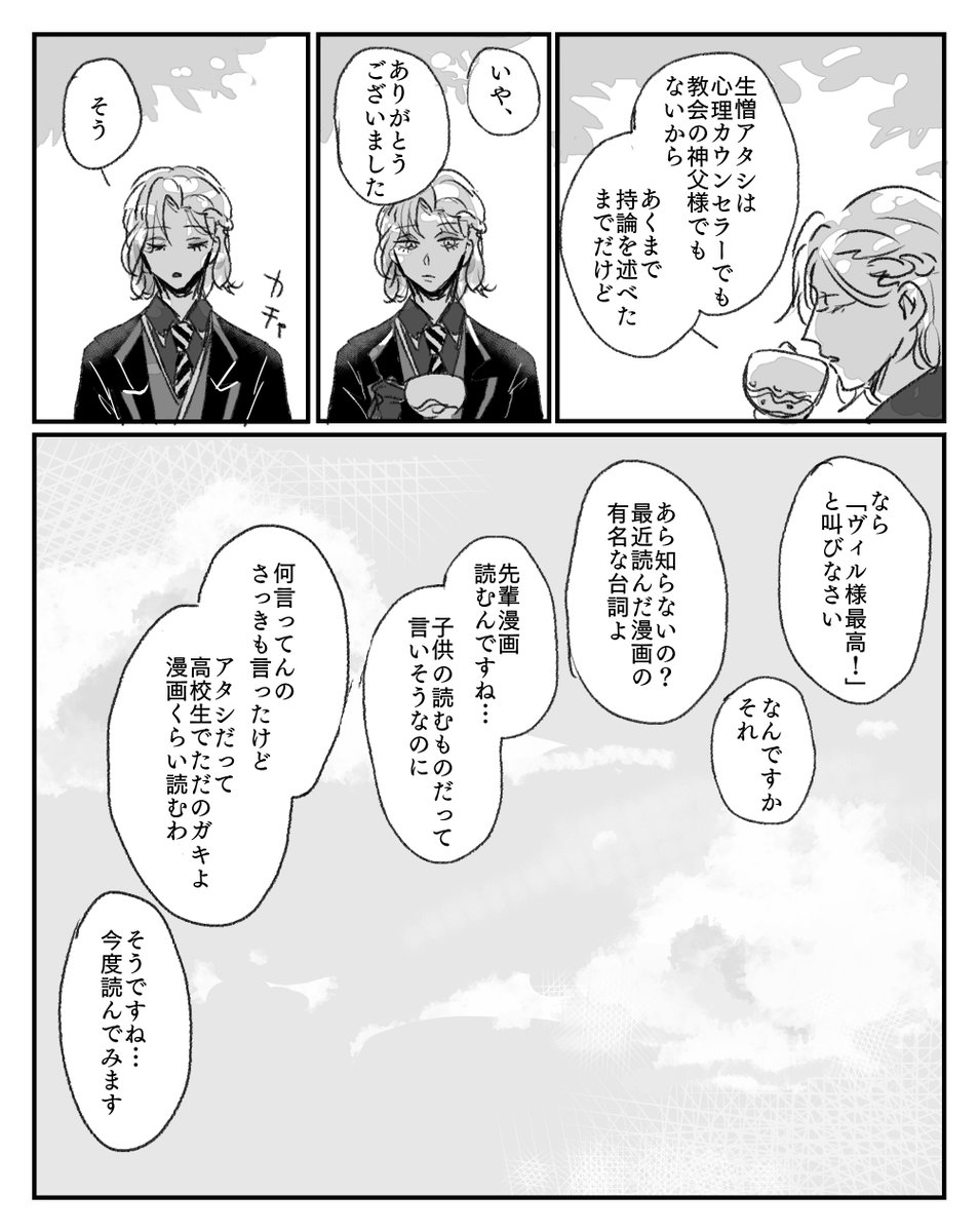 🐍と👑 