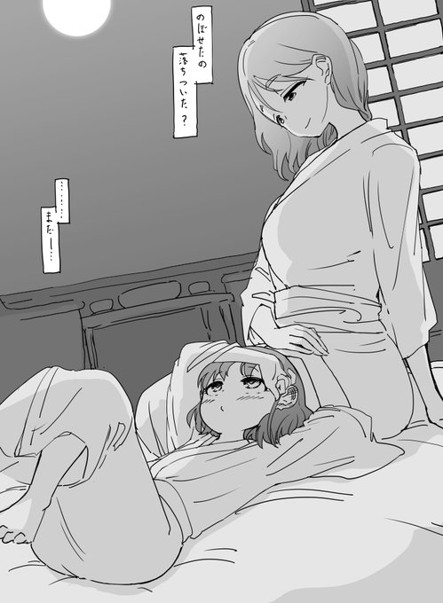 ファンボックスに『温泉お泊まりデートする棟方愛海と柳清良(親愛度9999)』リクエストが来たので描きました 