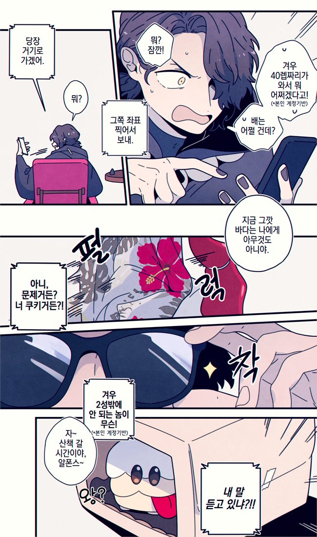 아 이로치 들개는 못참지 