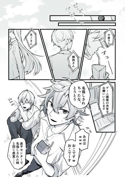 笹の絵のtwitter漫画作品 笹の絵のtwitter漫画作品