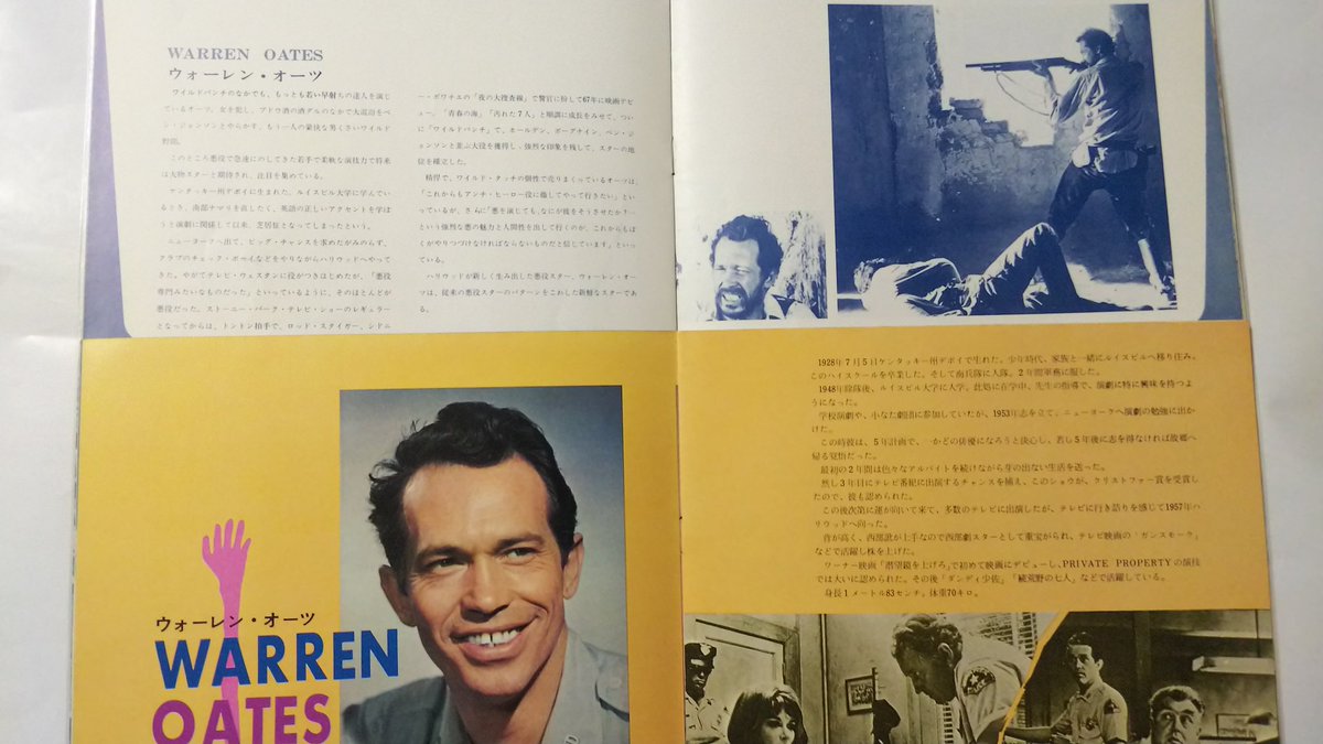 ウォーレン オーツ ウォーレン オーツ