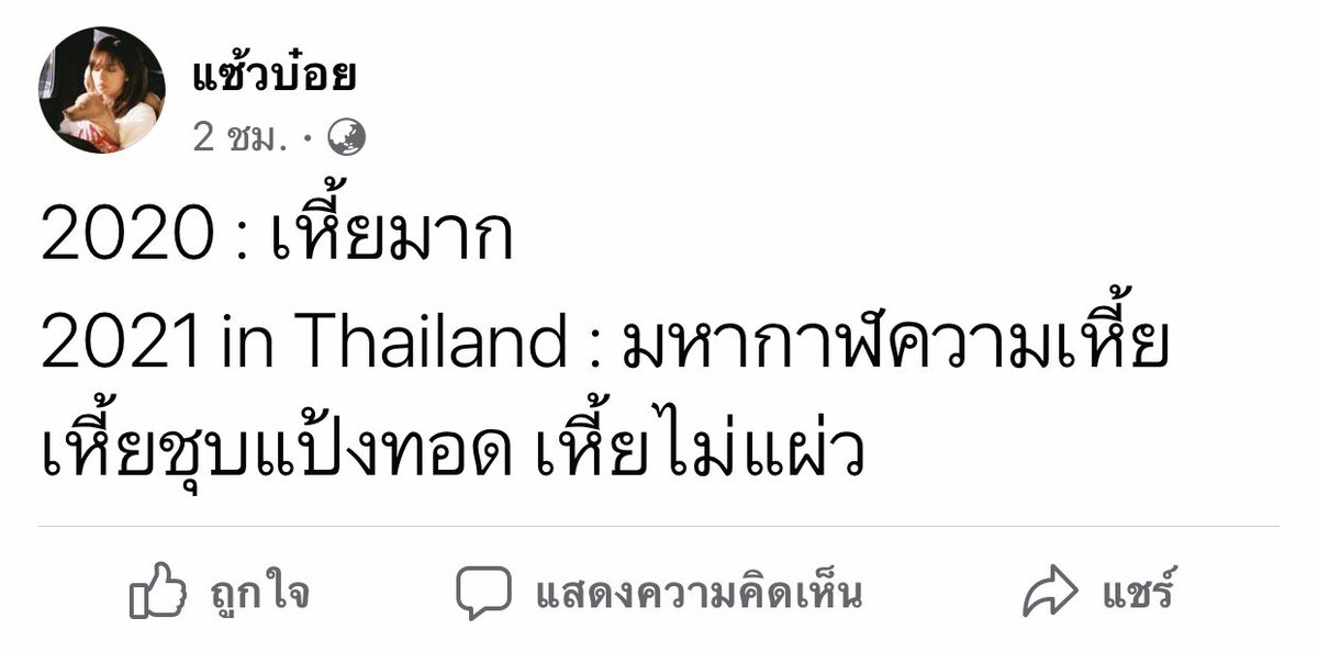 กูคิดว่าจะดีขึ้น ไม่เลยอีเหี้ย 
#กษัตริย์มีไว้ทําไม #โรงงานกิ่งแก้วไฟไหม้