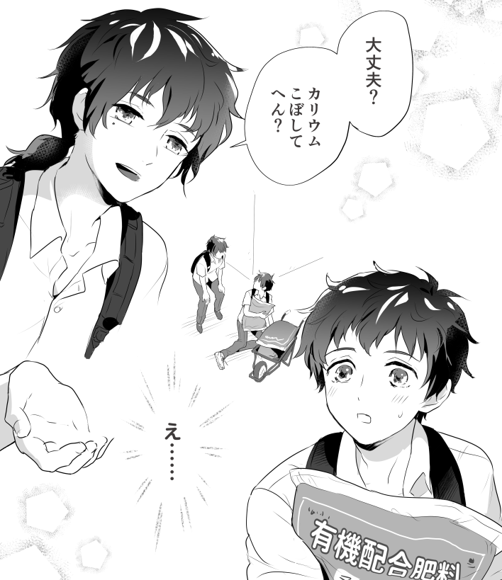 曲がり角でぶつかってトュンク みたいな出会いとか葡西ぽくない感じがするね 逆 ほろりの漫画