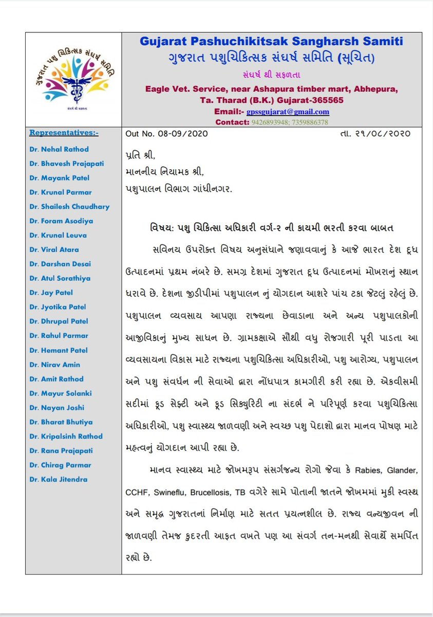 DrKrunal_Parmar's tweet photo. #બેરોજગારપશુચિકિત્સક 
@ronakpatelabp @KunwarjiBavalia @CMOGuj @Nitinbhai_Patel @isudan_gadhvi @AmitChavdaINC @paresh_dhanani https://t.co/mtTEUPRx0w