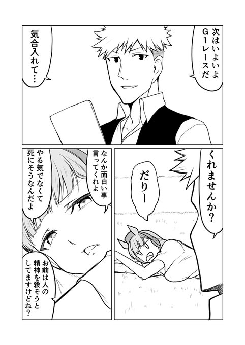 ゴールドシップ を含むマンガ一覧 3ページ ツイコミ 仮 ゴールドシップ を含むマンガ一覧 3ページ ツイコミ 仮