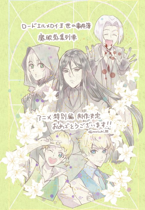 画像まとめ ロード エルメロイii世の事件簿 魔眼蒐集列車 Grace Note 新着 7ページ目 アニメレーダー 画像まとめ ロード エルメロイii世の事件簿 魔眼蒐集列車 Grace Note 新着 7ページ目 アニメレーダー