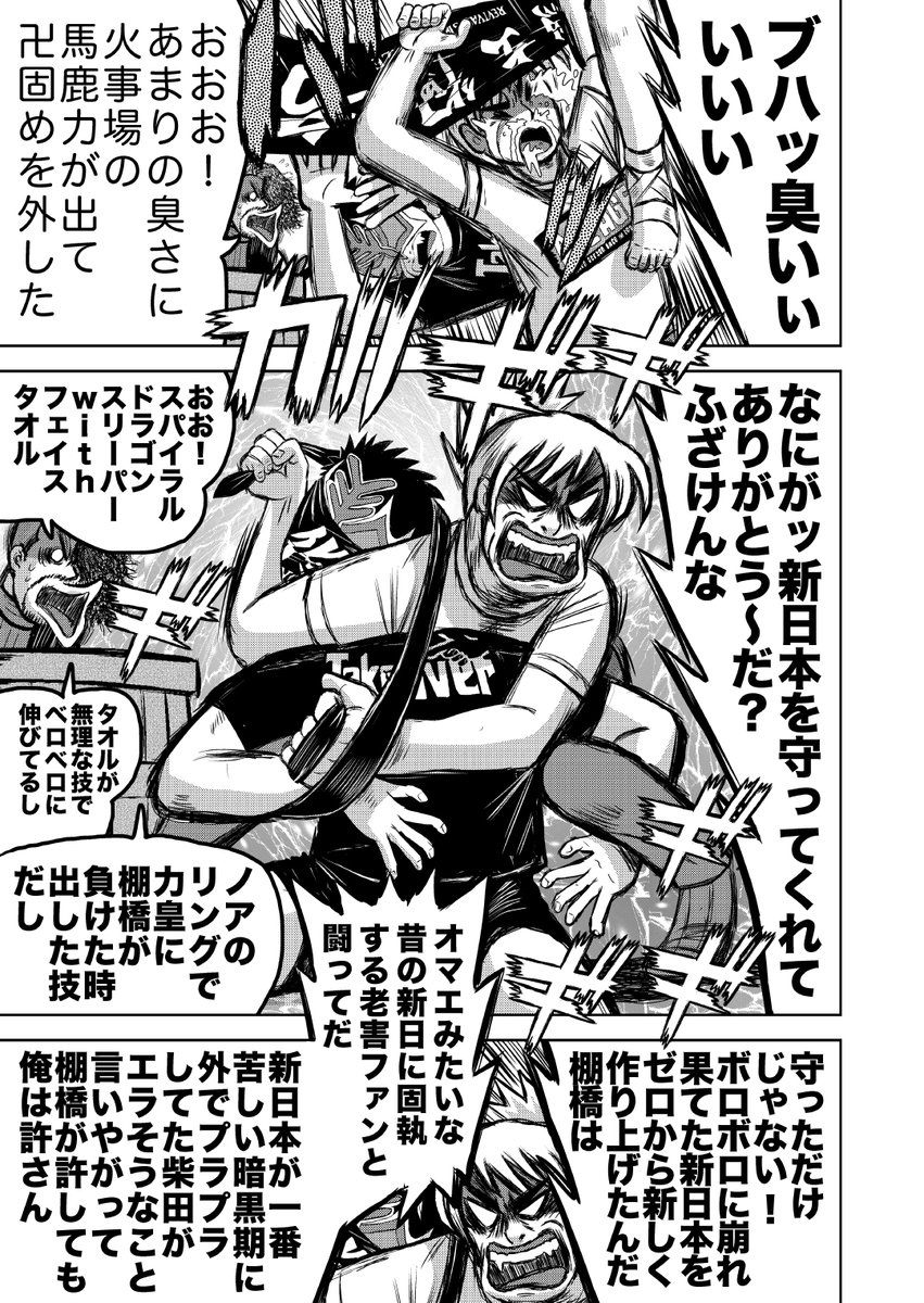 徳光康之 例の漫画 そして老害との闘い T Co Nby4eyzv0t Twitter 徳光康之 例の漫画 そして老害との闘い T Co Nby4eyzv0t Twitter