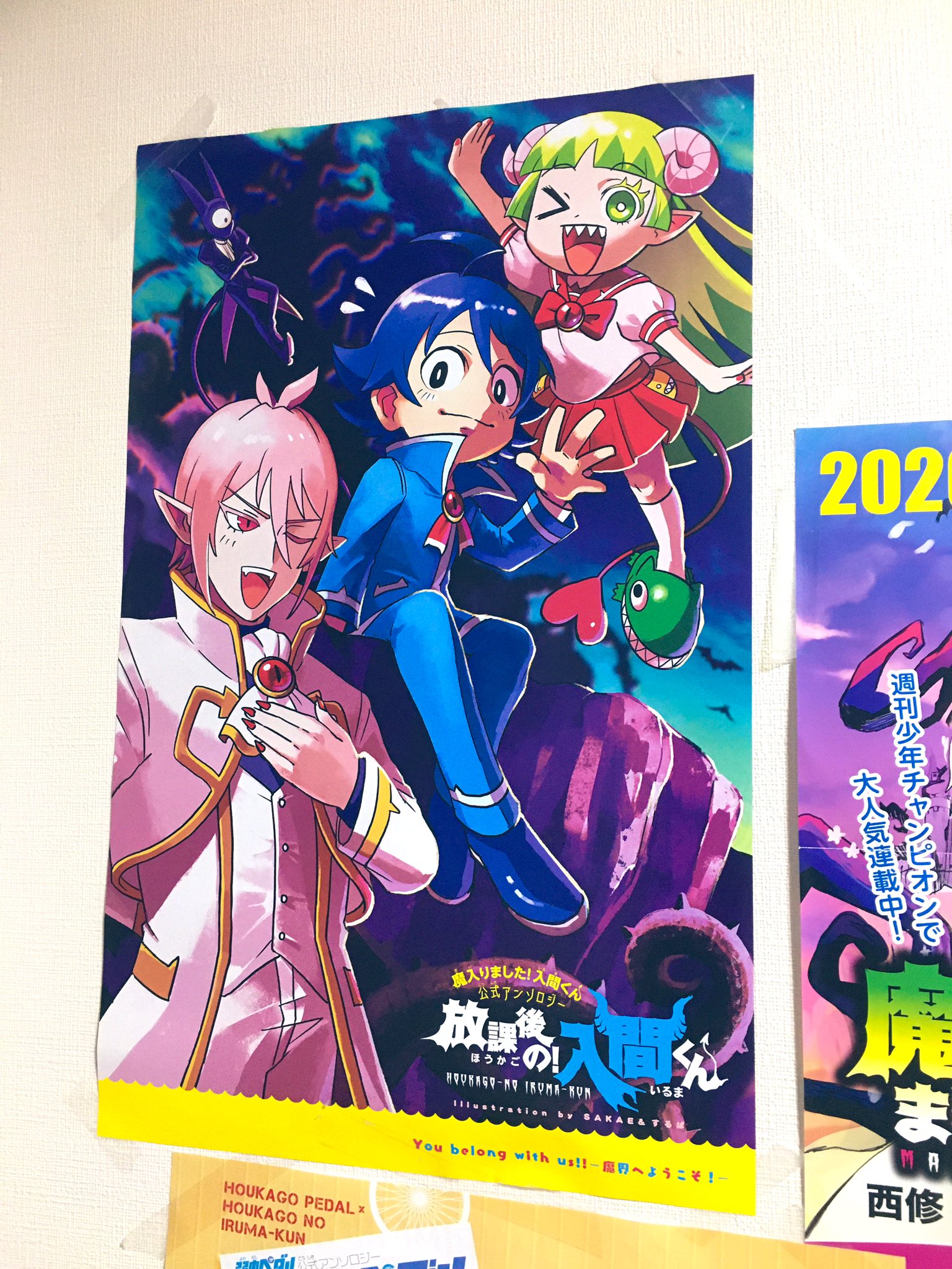 西修 入間くん24巻11 8発売 仕事場に飾ってます T Co Rrvud8o7pr