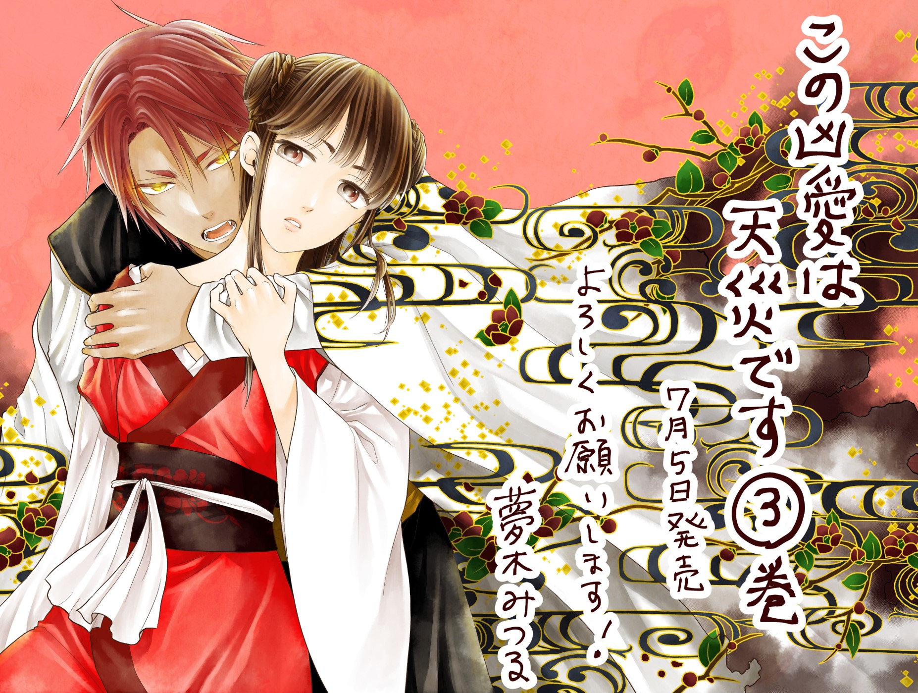 夢木みつる Yumeki0114 Twitter