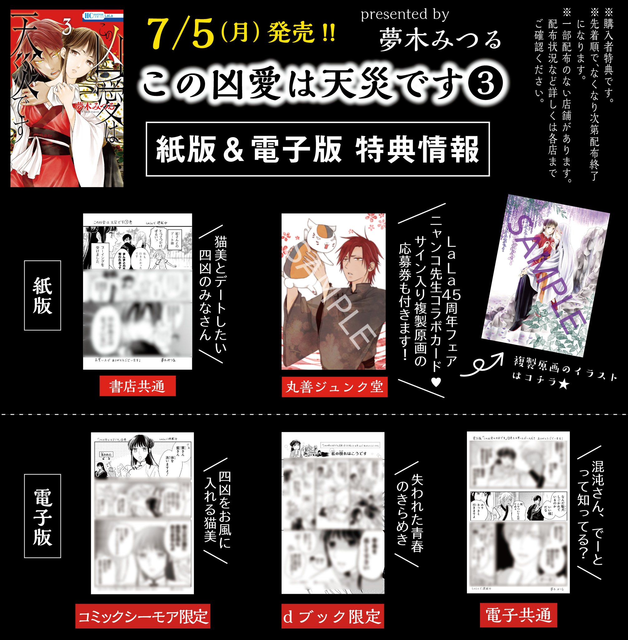 夢木みつる Yumeki0114 Twitter