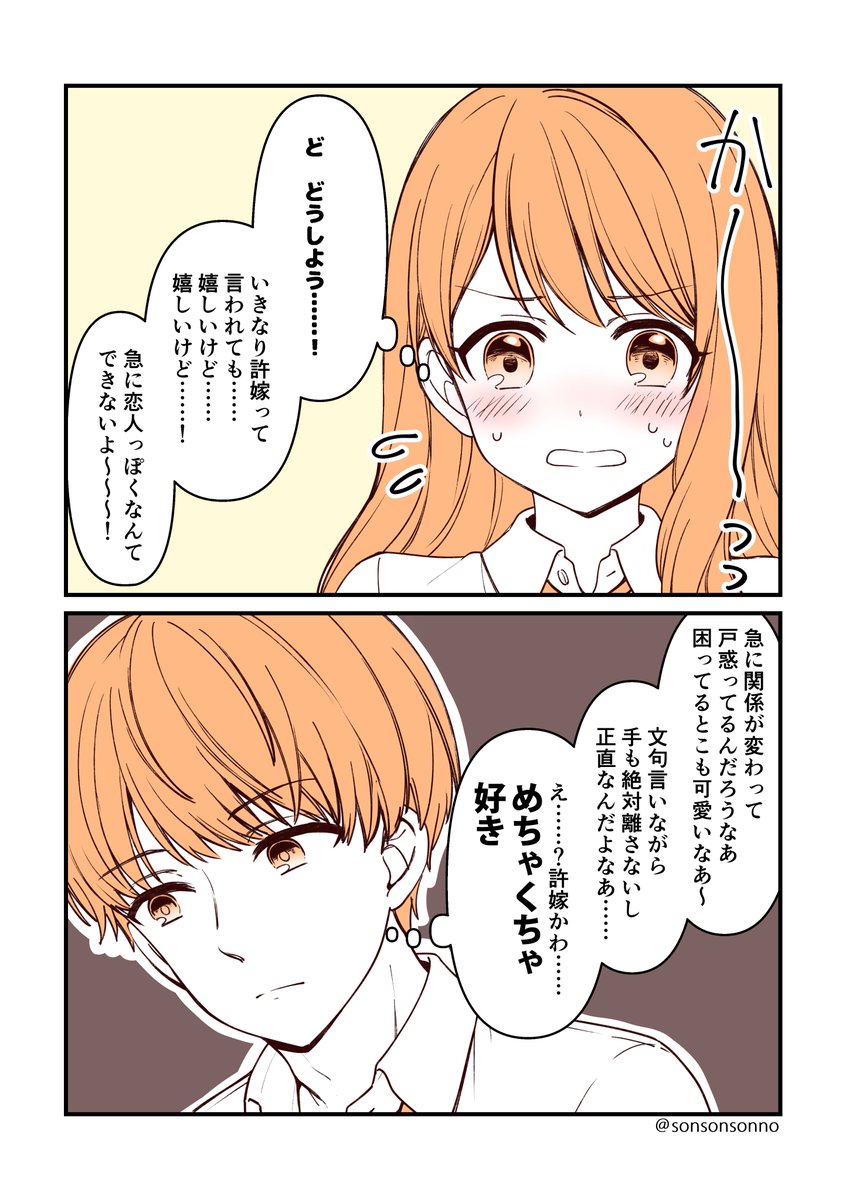 Sonno ソンノ Sonsonsonno Twoucan Sonno ソンノ Sonsonsonno Twoucan