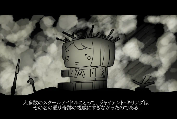かすみんフォート 