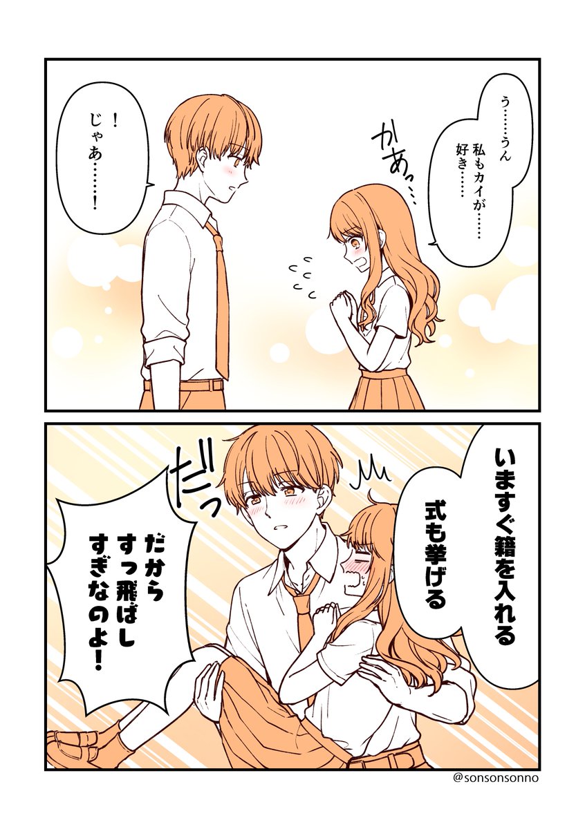 Twoucan Sonno ソンノ Sonsonsonno Twoucan Sonno ソンノ Sonsonsonno