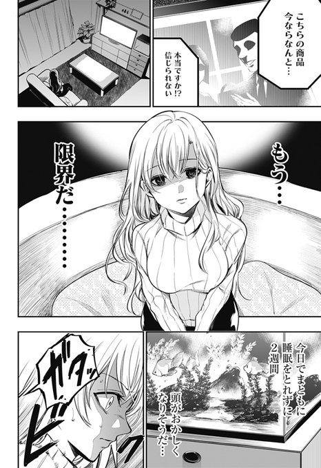 読み切り 呪われた風習が生んた地縛霊 ナリカワリ おすすめ無料漫画 ヨミキリ