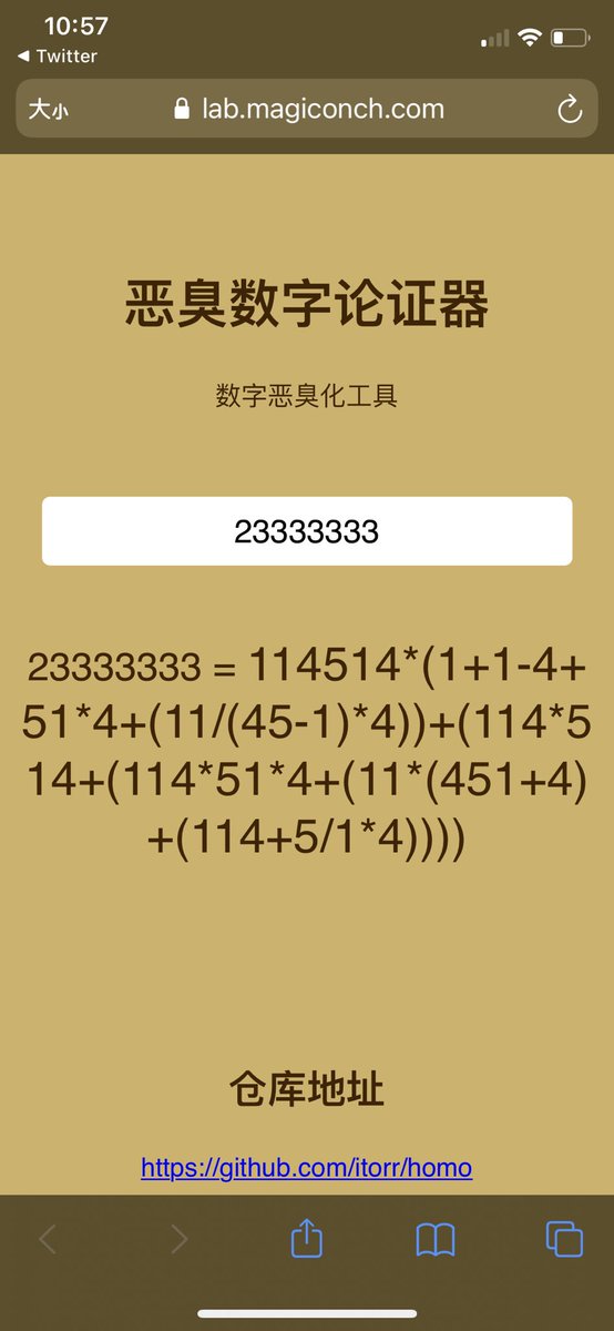 Mashiro Shinamashiro6 Twitter