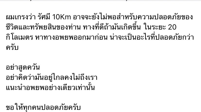 nwpxpwn's tweet photo. ยาวหน่อยแต่ขอให้อ่านเถอะจากใจคนเรียนปิโตรเคมี #โรงงานกิ่งแก้วไฟไหม้ https://t.co/2nHE0k8Yh9