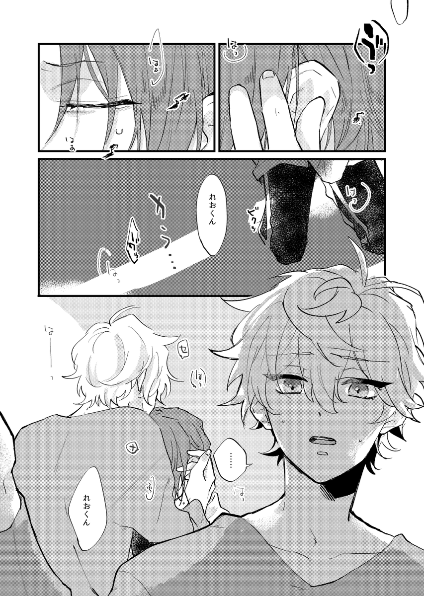 あん☀ぶる☆彡ズ
瀬🐱泉×🌙永🦁オ
「泉に映る月をつかまえて3」よろしくお願いします!

 #ひらいて赤ブー 