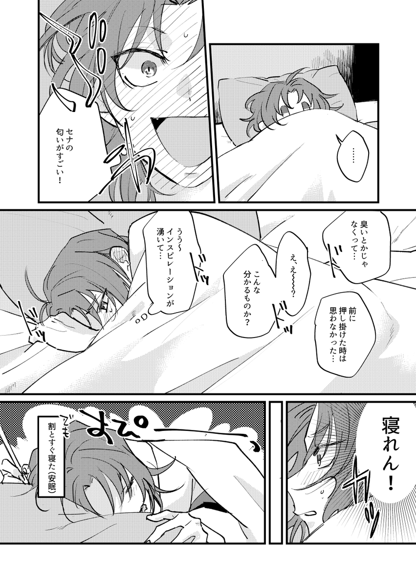 あん☀ぶる☆彡ズ
瀬🐱泉×🌙永🦁オ
「泉に映る月をつかまえて3」よろしくお願いします!

 #ひらいて赤ブー 
