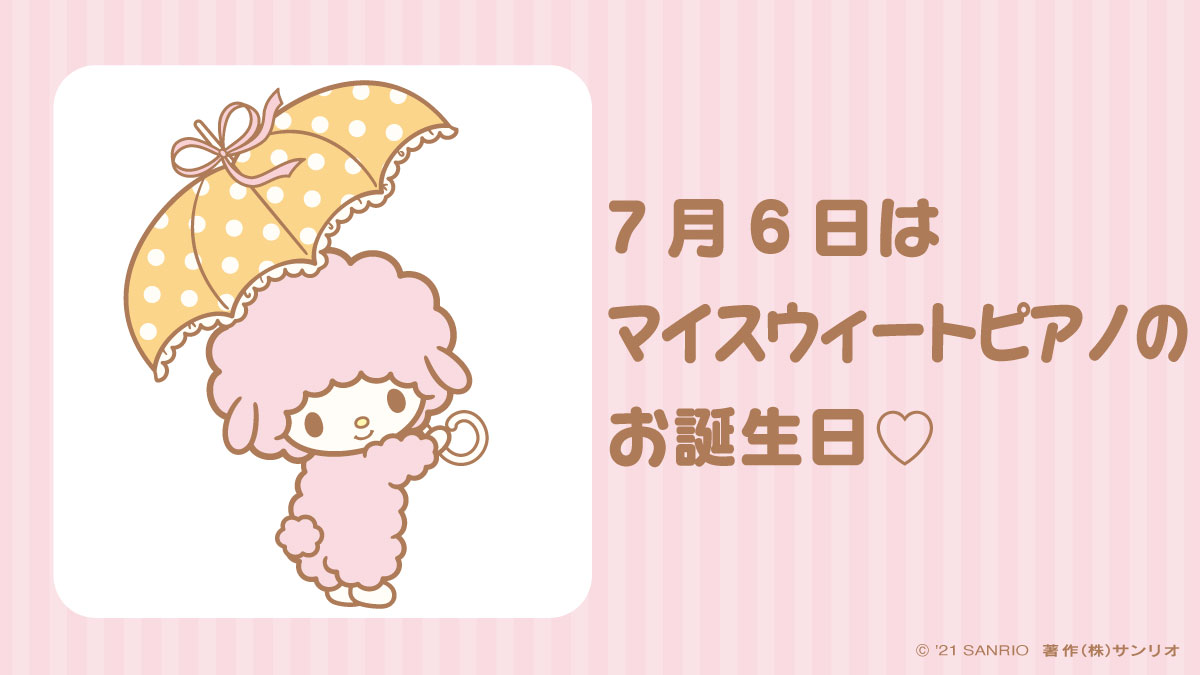 サンリオ on Twitter:
