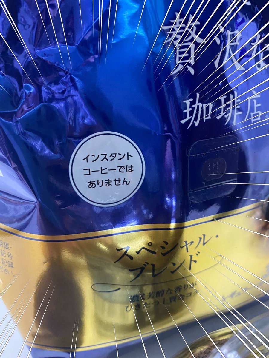 なんか黒いと思ったらw
やっちまったぜ…… 
