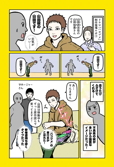 ドラマ化カウントダウン企画!!  #ハコヅメ制作現場ルポ漫画 その③。いよいよ明日7日22時スタート!!  #交番女子 #ハコヅメ #交番女子の逆襲 #たたかう交番女子 