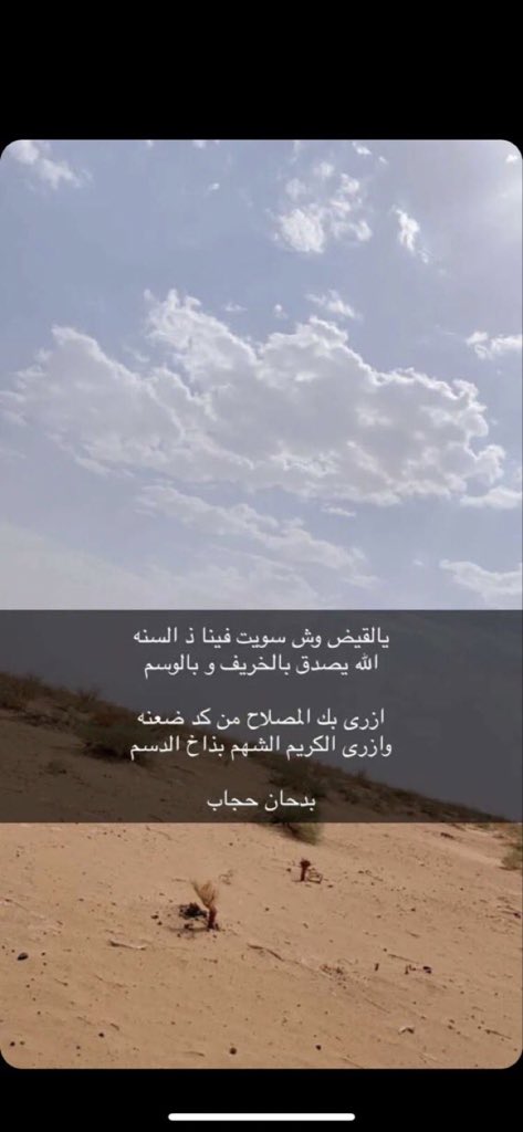 شعراء قبيلة سبيع (@sh3ra_sube3) on Twitter photo 