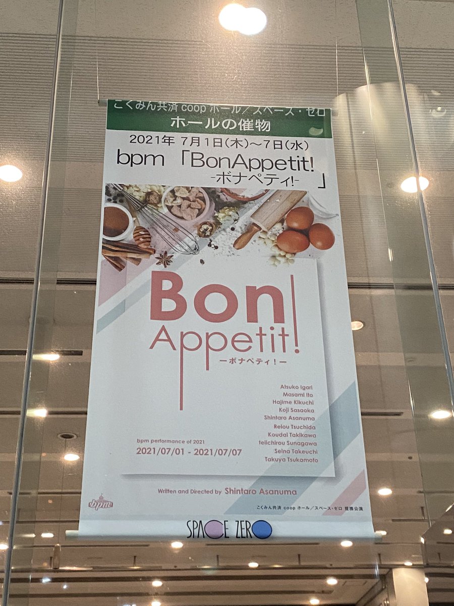 送料無料 激安 お買い得 キ゛フト bpm 本公演 Bon Appetit ボナペティ