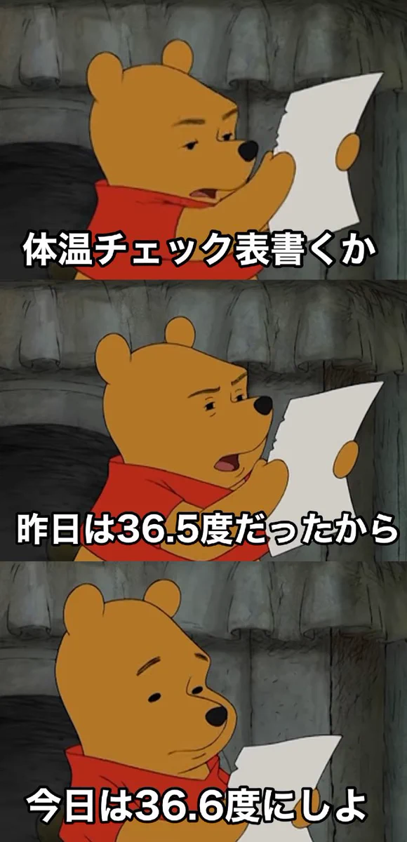毎日きちんと測っている人は少ない？体調管理表は大体の人がこのやり方ｗｗ