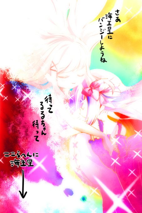 るるのアトリエのtwitter漫画作品