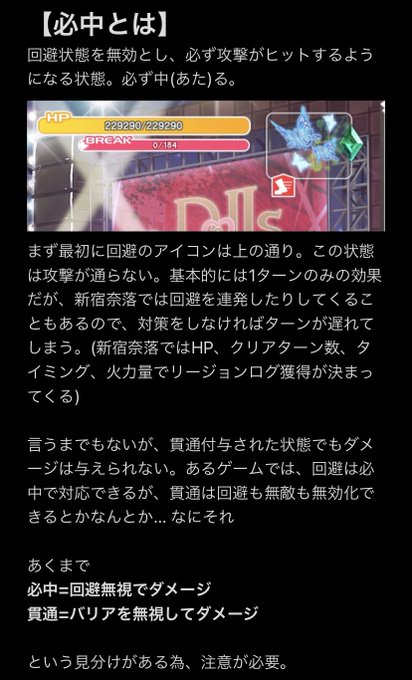 新規マスターさんへの一言tipsのtwitterイラスト検索結果