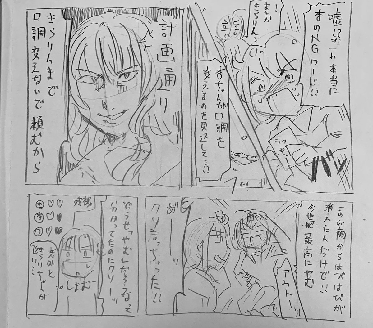 あんきらりあむ学パロギャグ本いつか出したい 