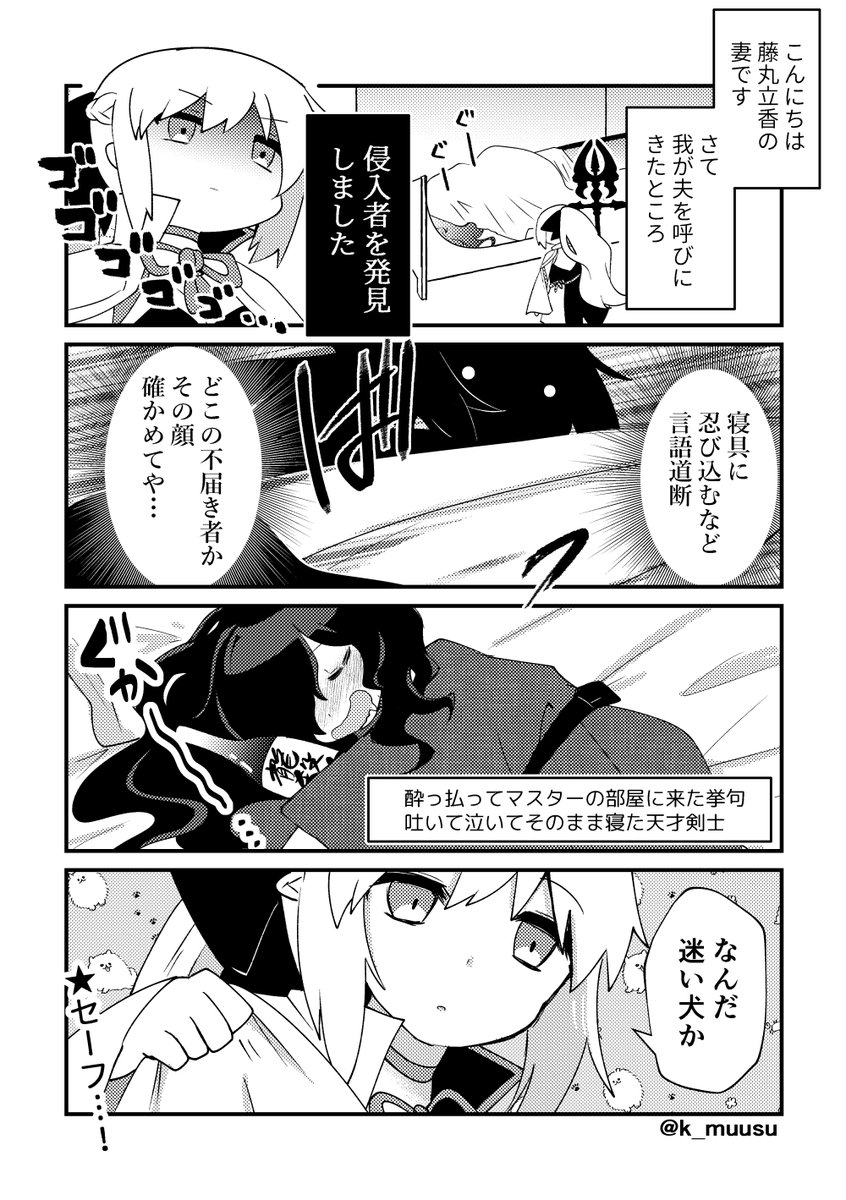 モルガン様と侵入者 
