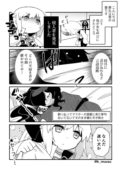 モルガン様と侵入者 