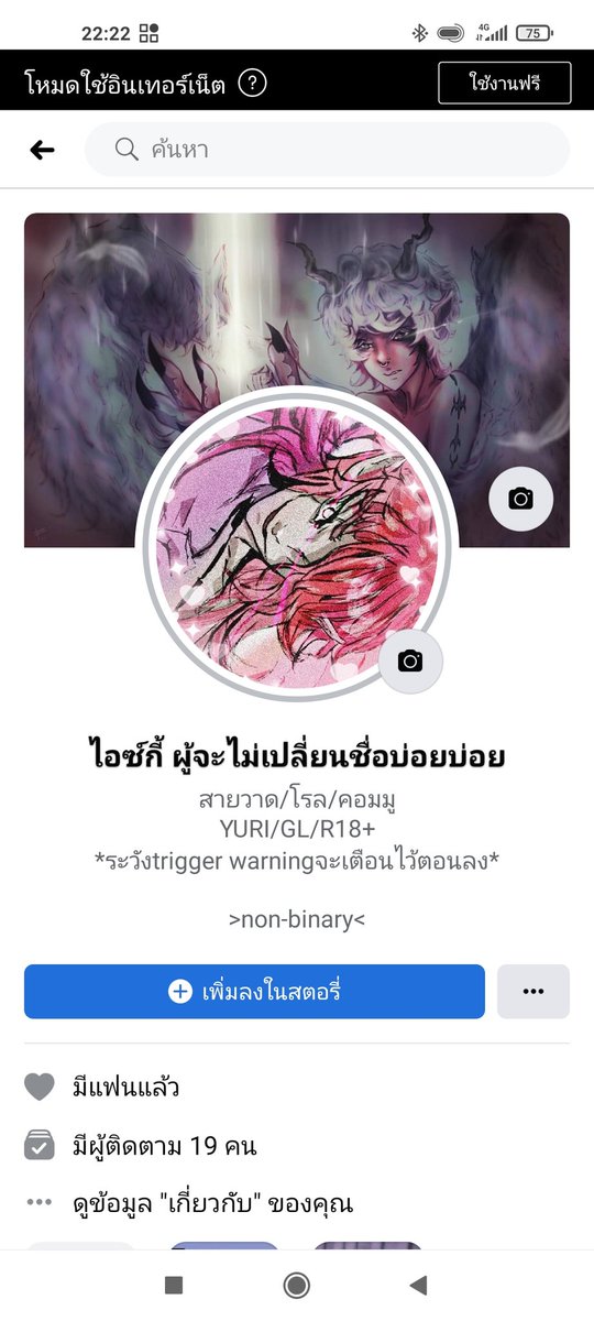 Dindan_SYN's tweet photo. (แอดมาได้เลยค่ะ) https://t.co/eeepppH6j2