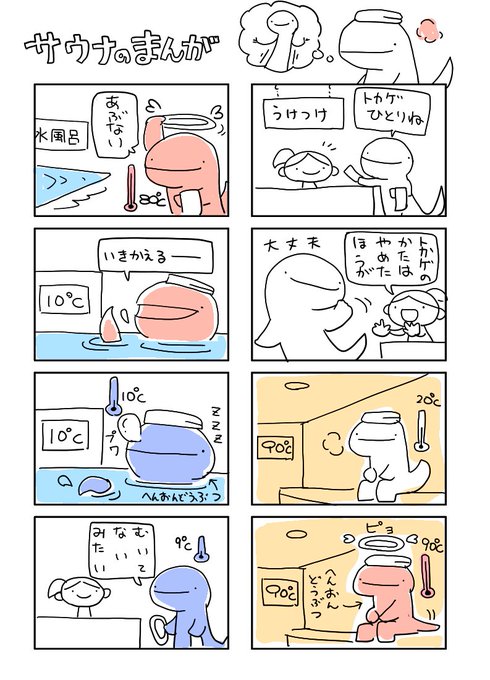 荒川企画 Arakawakikaku17 さんのマンガ一覧 ツイコミ 仮