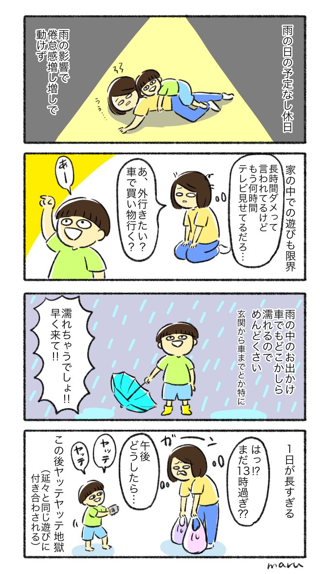 ほんっっっとに…
梅雨早く明けてくれんかね… 