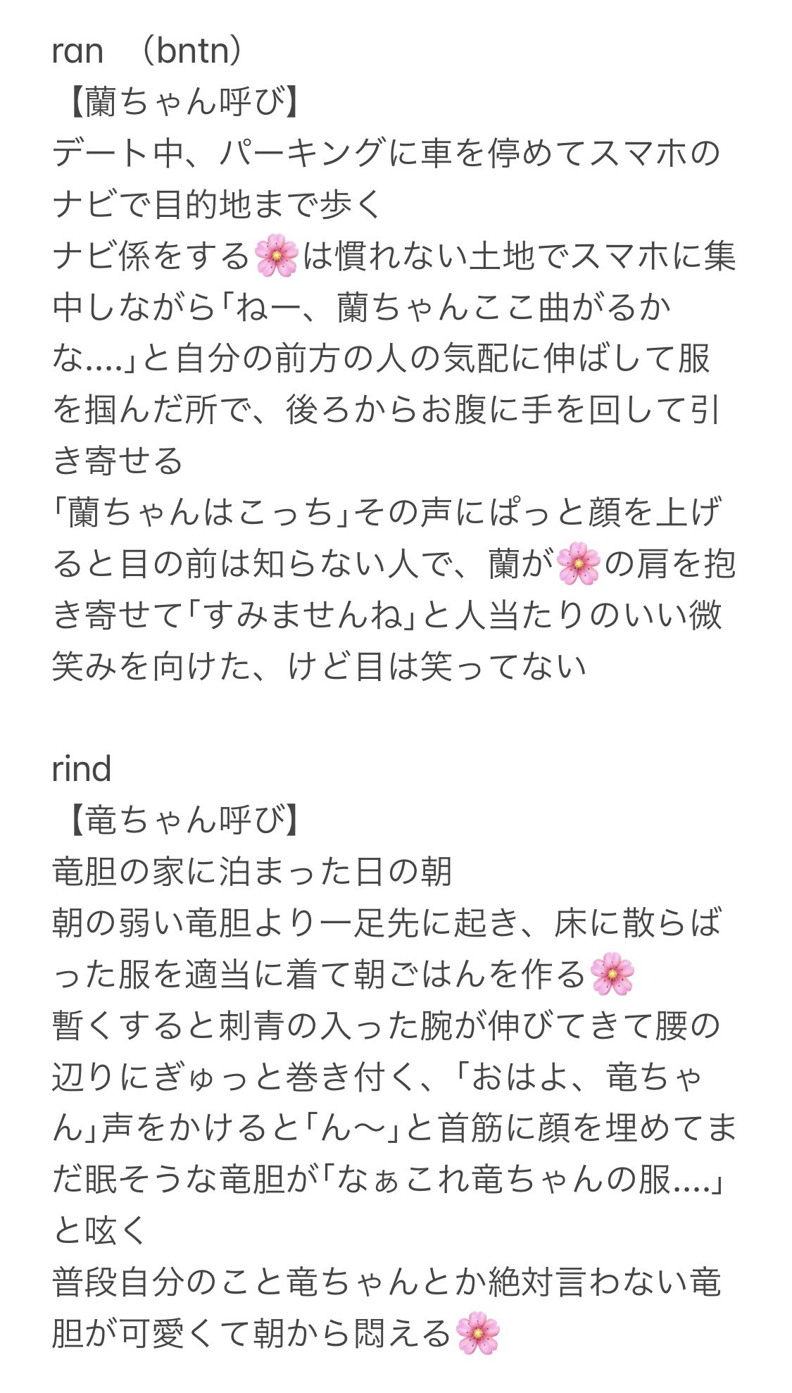 はつはる 彼女にちゃん付けで呼ばれてる彼氏たちが不意に自分のことちゃん付けて呼ぶ話 Mty Snz Hrcy Ran Rind Tkrvプラス T Co Tz6gx5yvwi Twitter