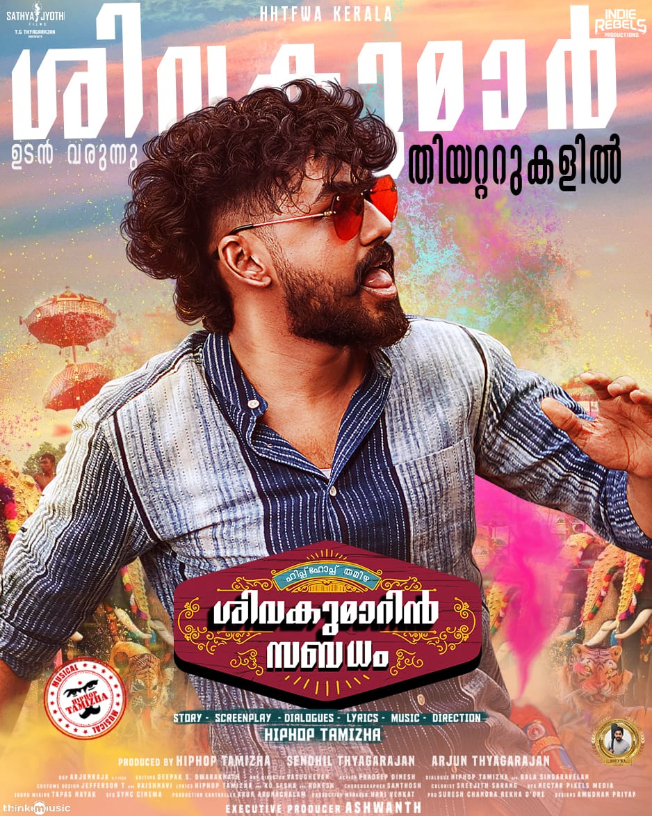 HhtfwaC's tweet photo. Sivakumar Coming Soon To Your Theaters 🥳🔥 Celebration Started By HHTFWA Kerala Fans. Here's the #SivakumarinSabadham  Malayalam Fan made Poster 👌

#HipHopThamizha
#anbarivu 
#SivakumarinSabadham

@hiphoptamizha 
@AKHHTFWA https://t.co/aApoRiXqP3